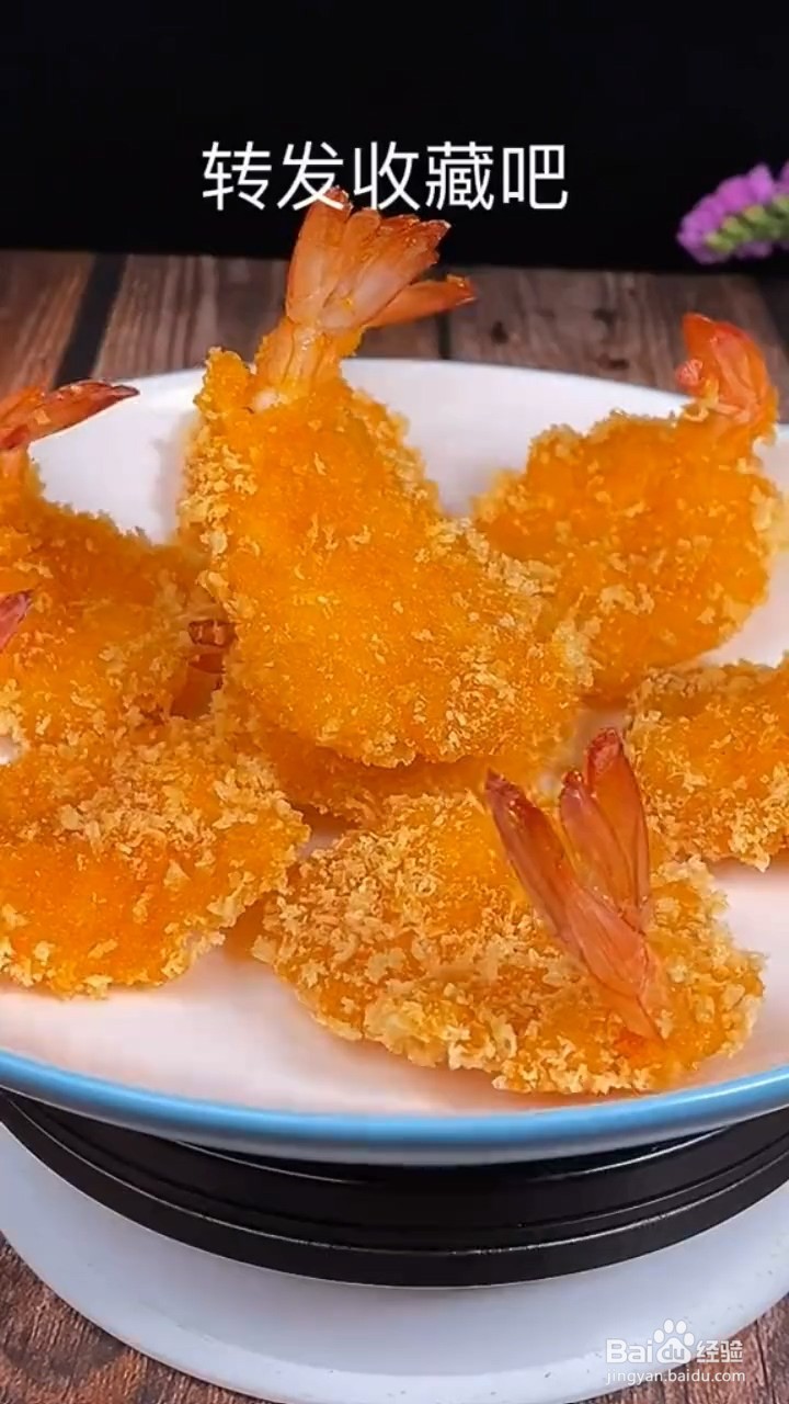 如何制作好看又好吃的蝴蝶虾