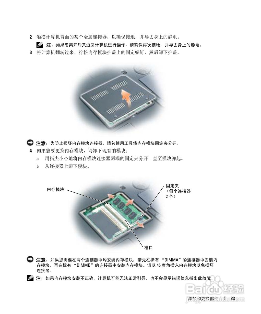 戴尔Inspiron 9300笔记本电脑使用说明书:[9]