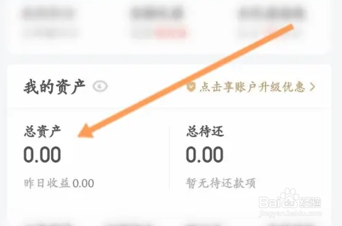 京东金融怎么申请资产证明