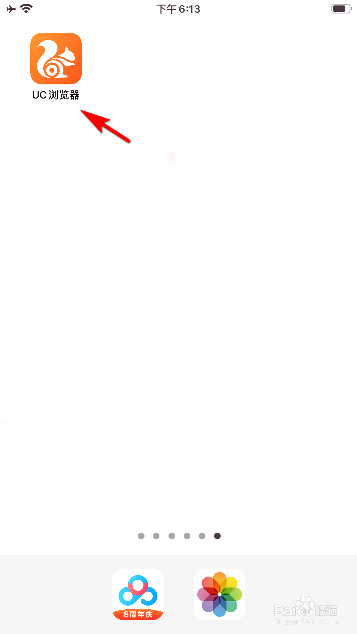 UC浏览器怎么修改昵称