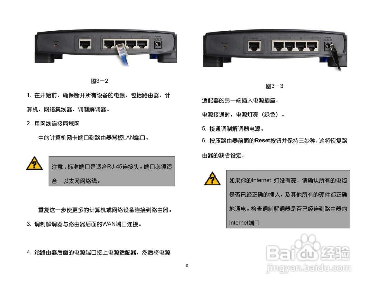 思科交换机BEFSR41型使用说明书:[1]