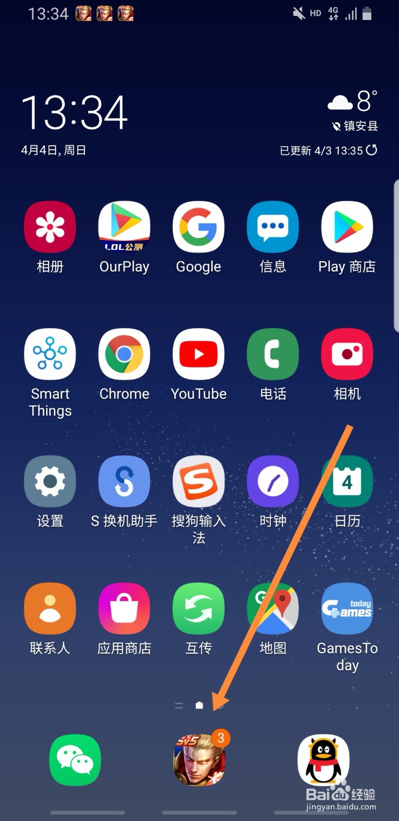 王者荣耀怎样更换击败特效