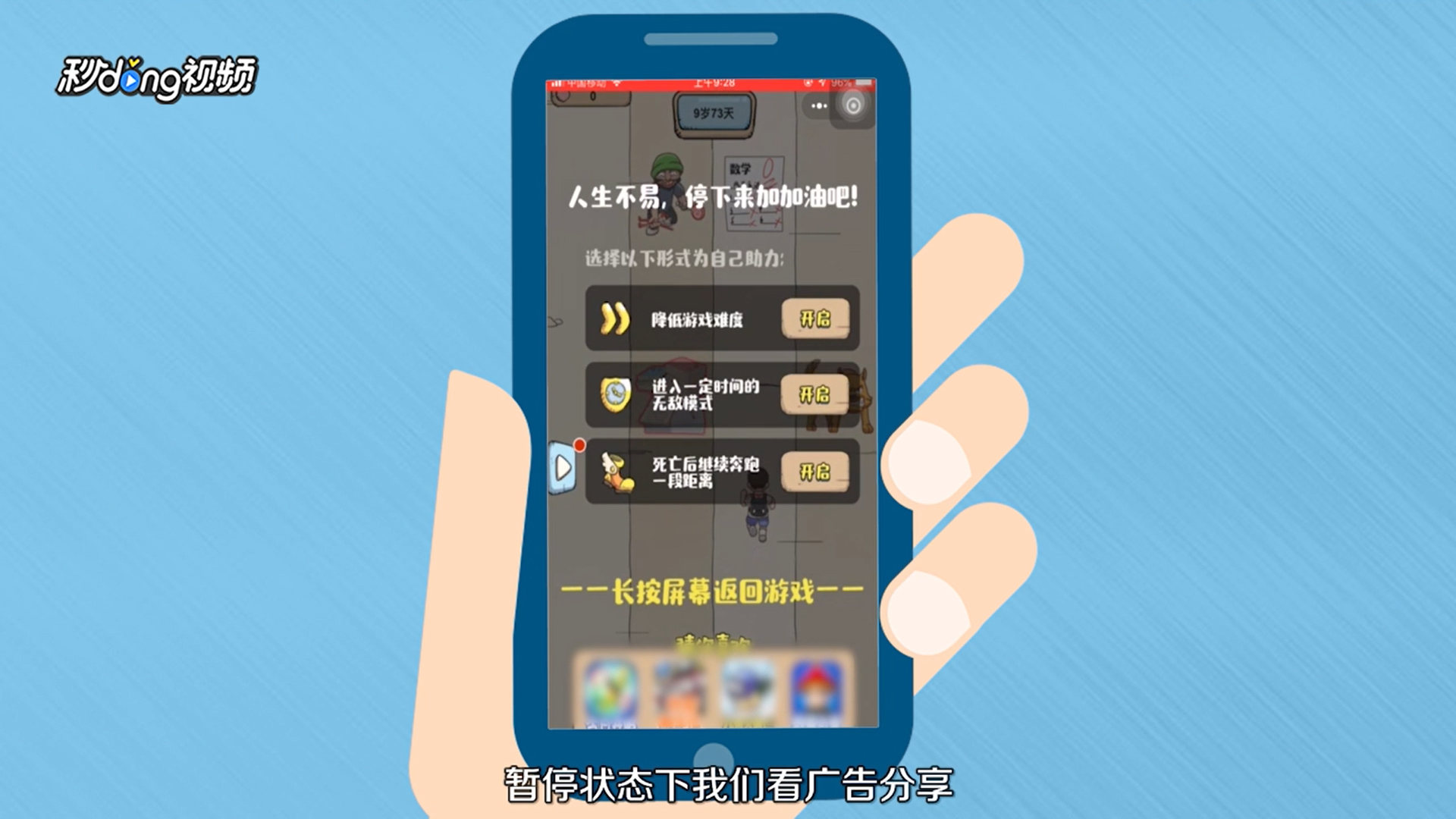 微信游戏滚蛋吧负能量怎么玩