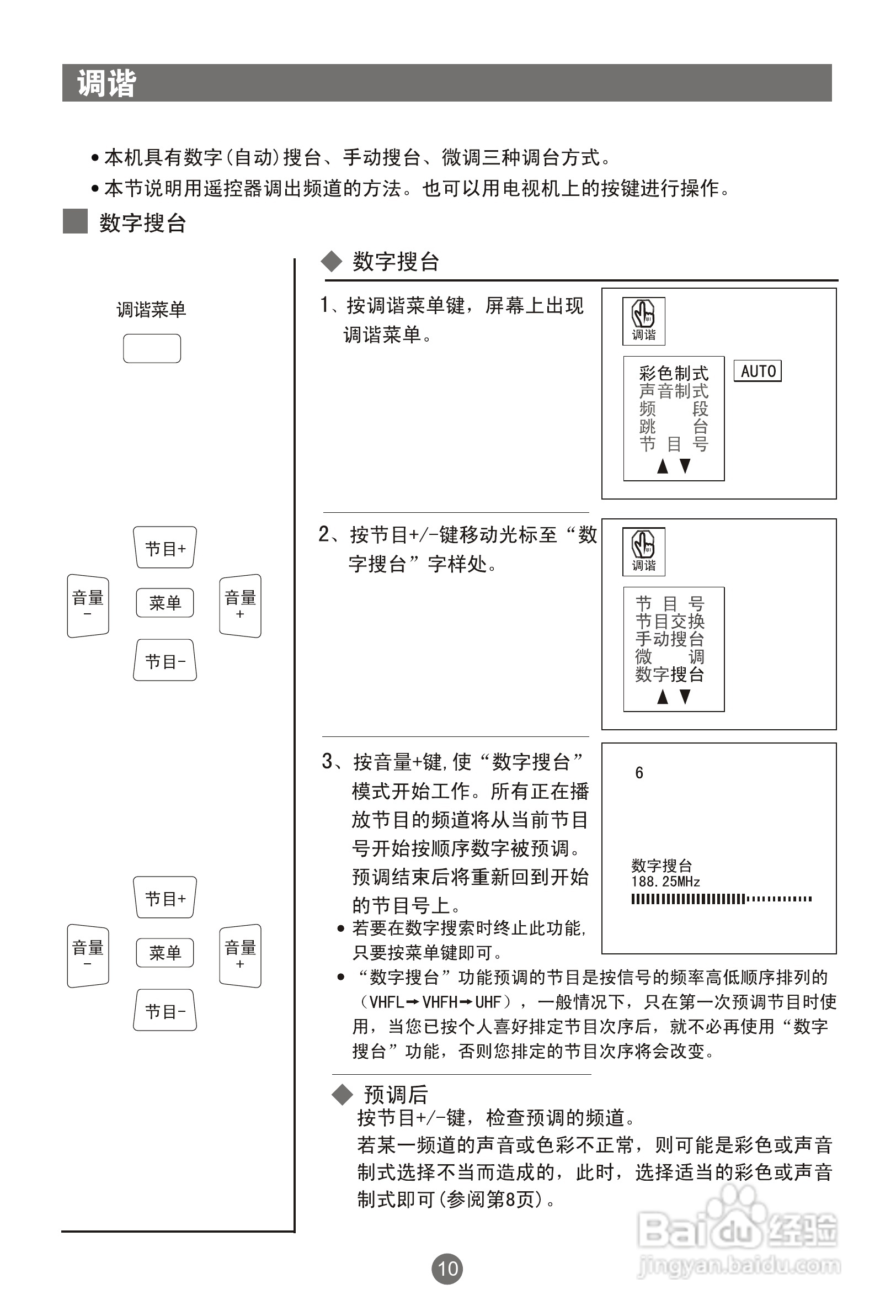 海尔21TA1-T彩电使用说明书:[2]