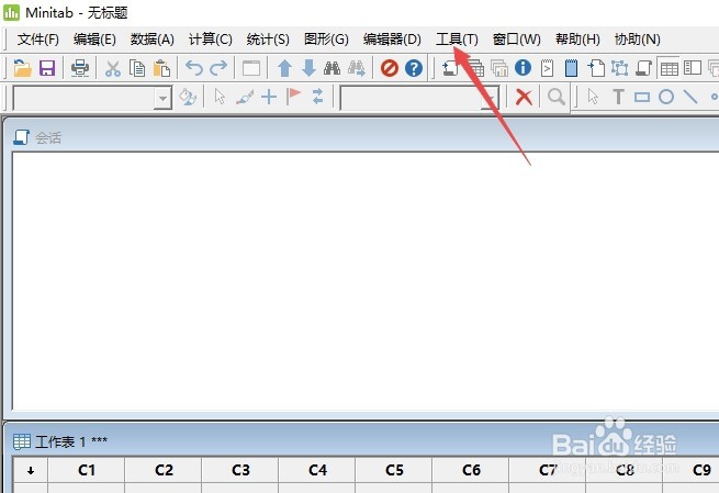 Minitab如何更改命令行字体大小