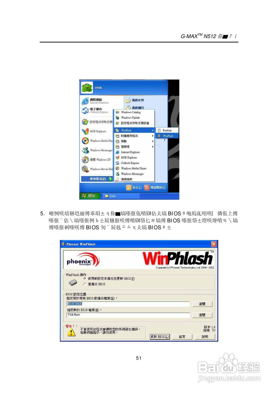 技嘉N512笔记本电脑使用说明书:[7]