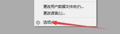 如何设置Xftp6将记事本用于作文本编辑器