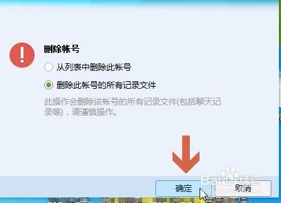 如何清除qq帐号输入框中之前的历史记录