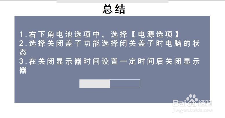怎样让win10笔记本合上盖子后不休眠/不锁屏