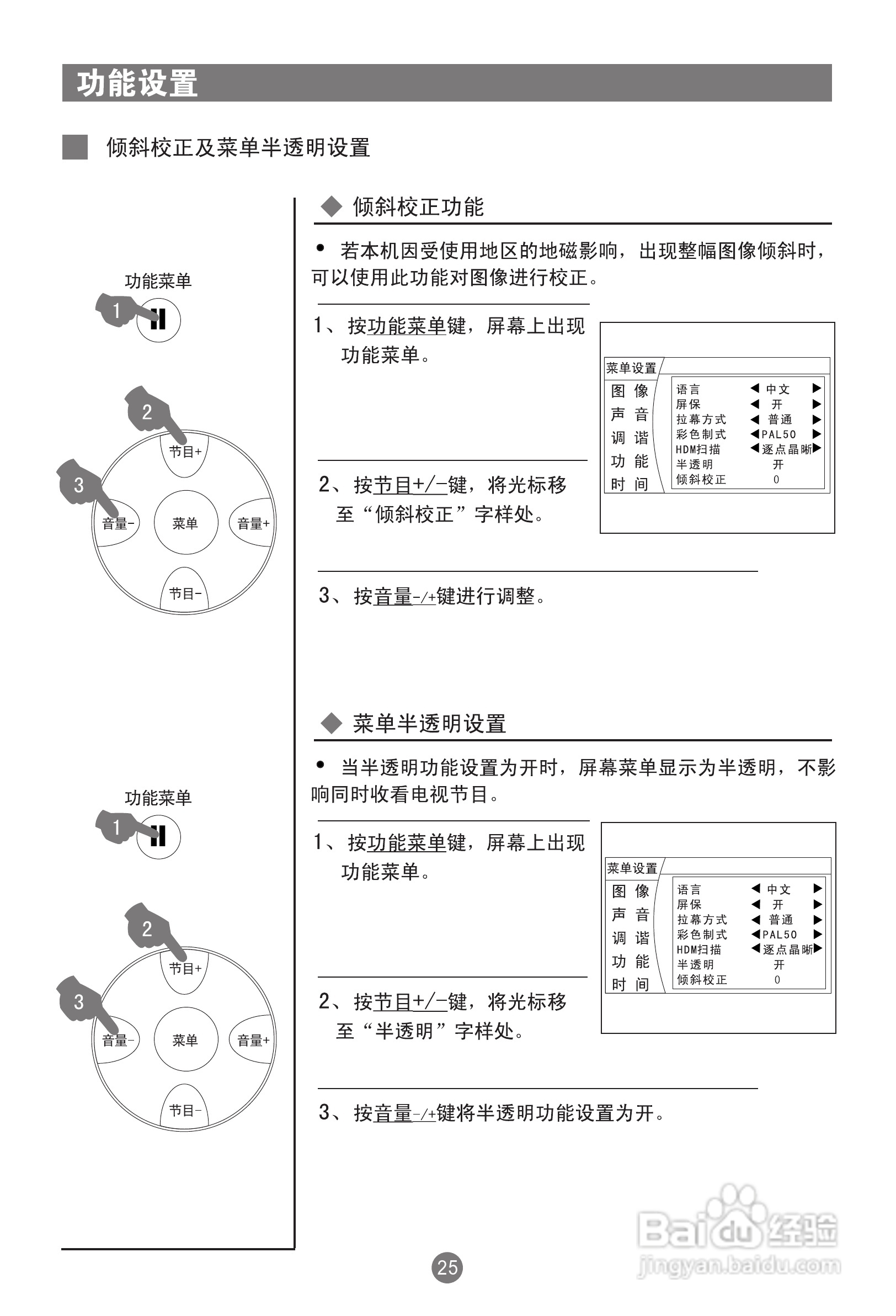 海尔D34FA9-A彩电使用说明书:[3]