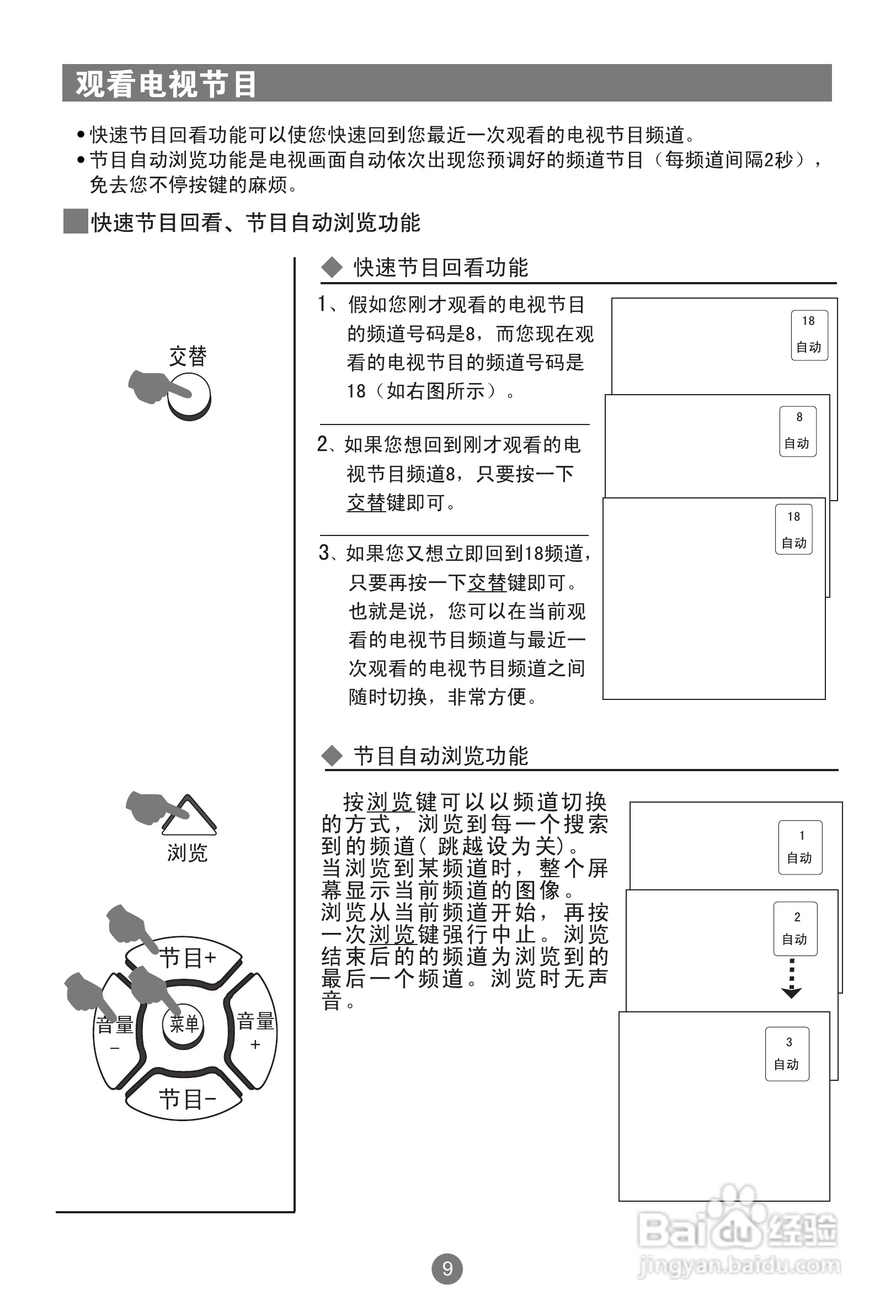 海尔D29FA11-AM彩电使用说明书:[2]
