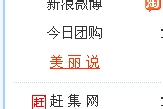 美丽说如何绑定手机号