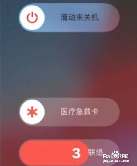 iPhone12手机如何开关机