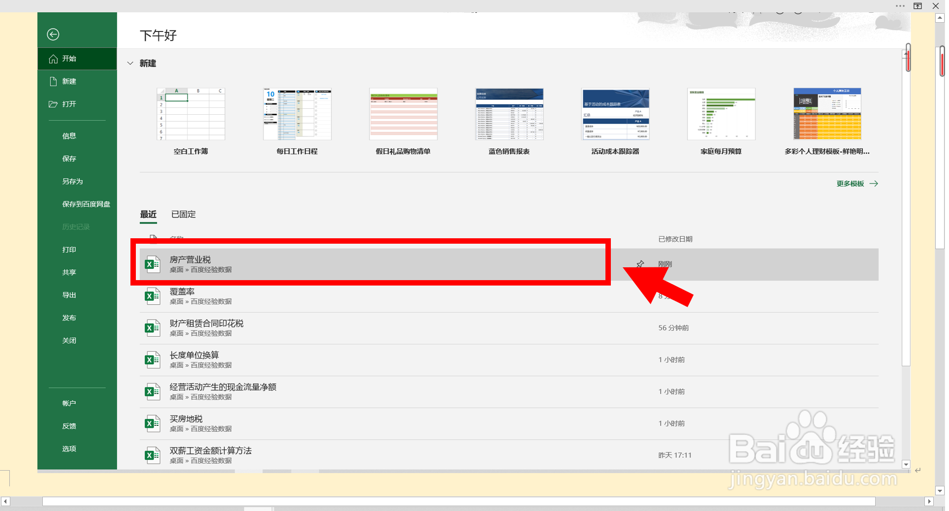 2021年房产营业税怎么计算？