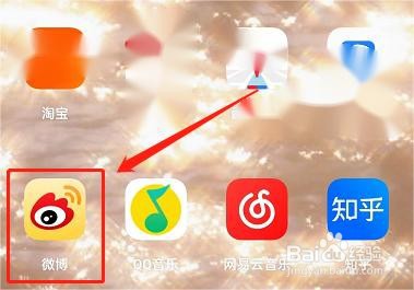 微博怎么屏蔽关心的人动态