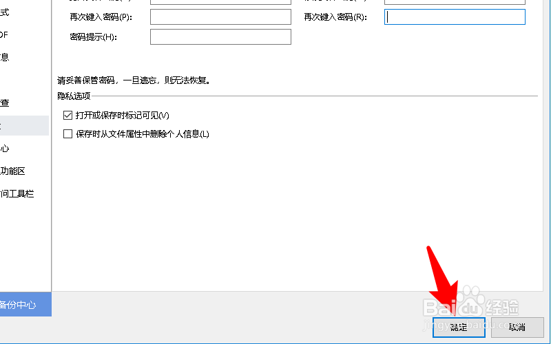 wps文件突然变成只读模式