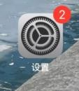 苹果13如何开启旁白语言下的音调变化