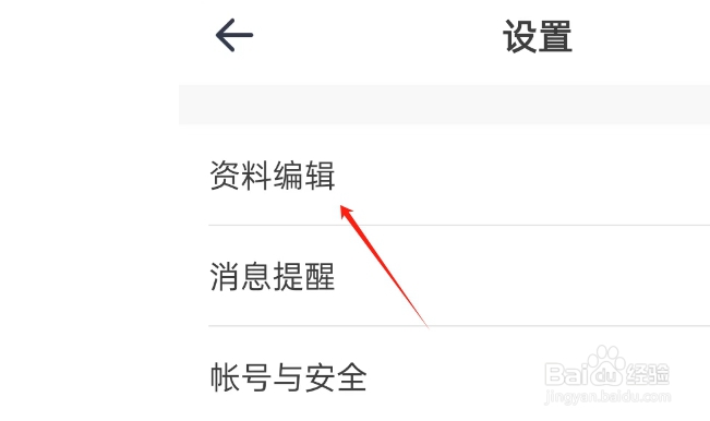 叮叮打卡APP如何修改个人昵称