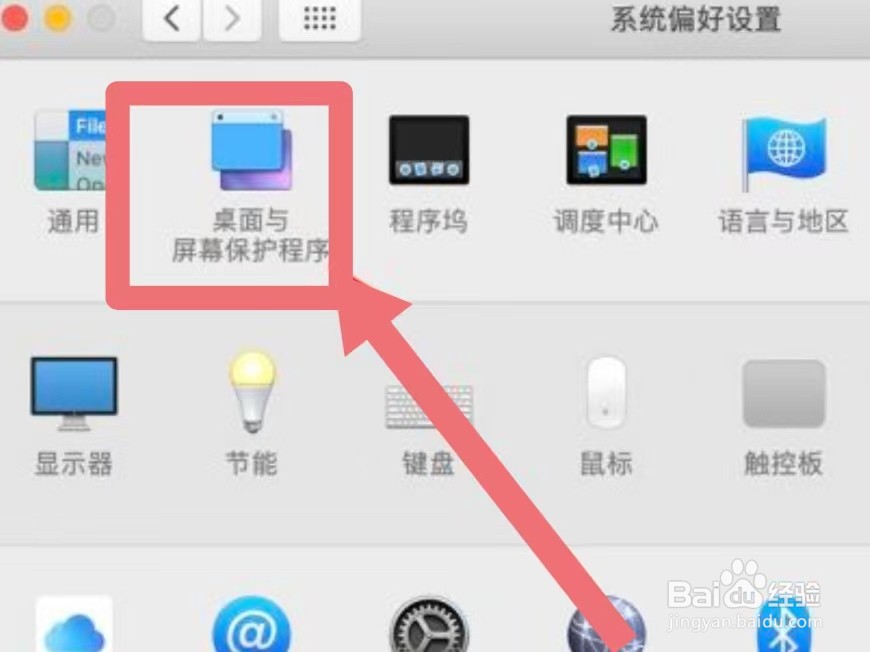 电脑背景图片怎么设置