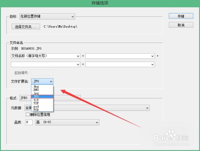 cr2怎么无损转换成jpg