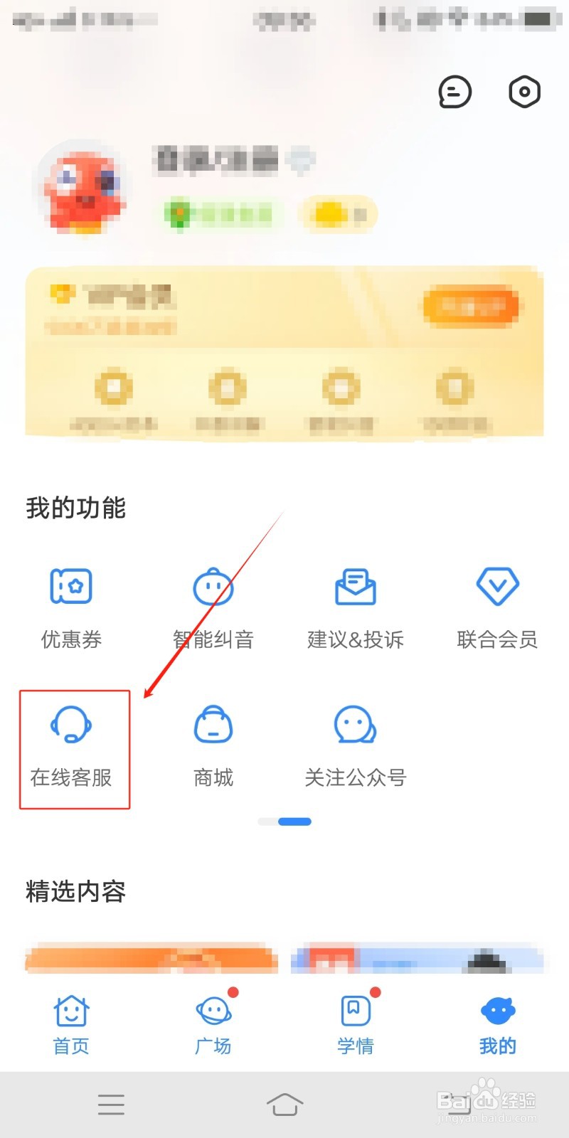 在线客服如何在伴鱼绘本中查找