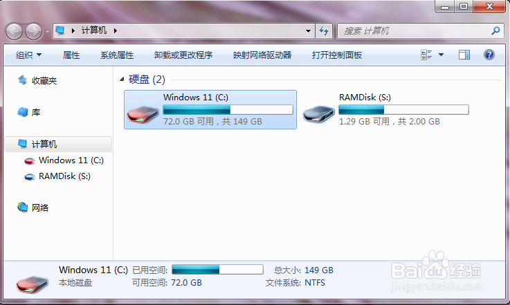 C盘快满了怎么办?怎么清理C盘空间