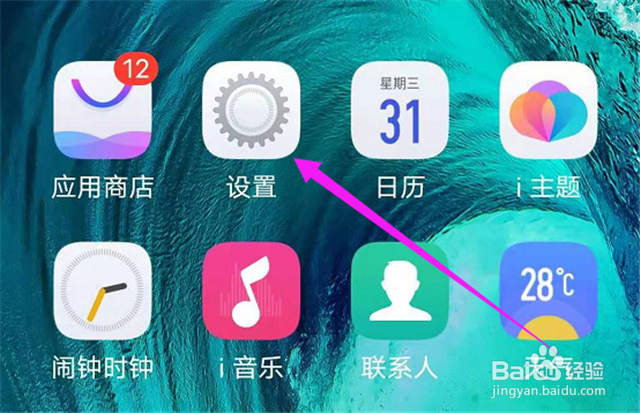 如何修改vivo手机底部的返回键