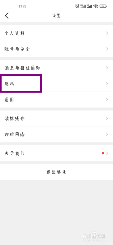 大众点评怎么关闭允许他人查看我的粉丝