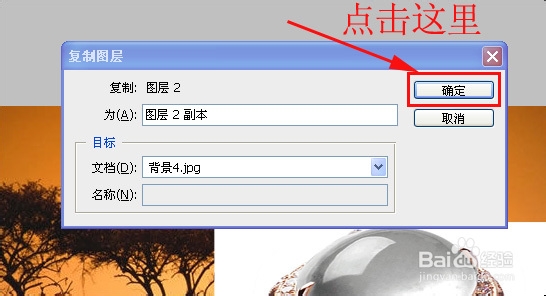 ps中怎么复制图层