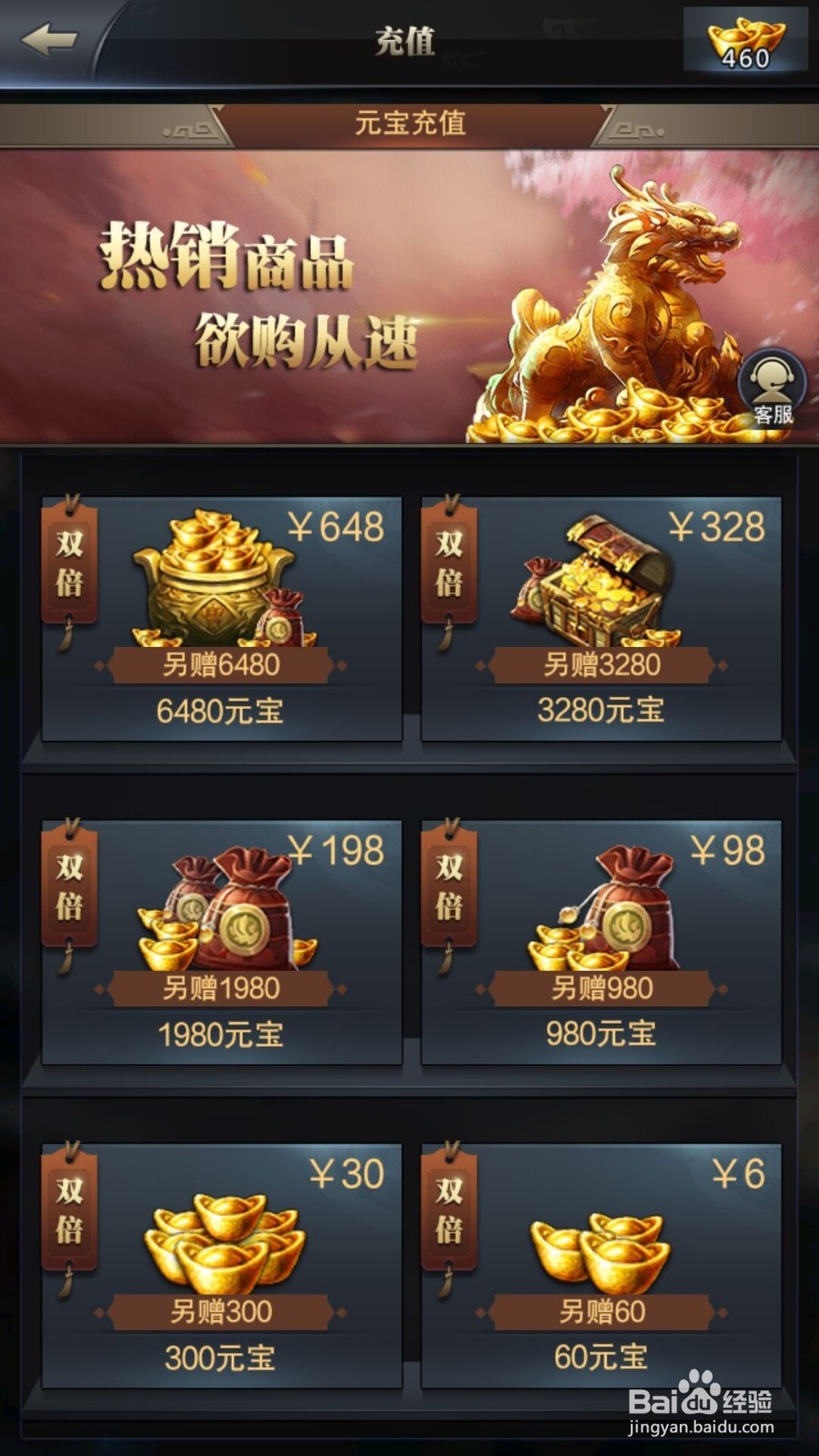 三国群英传手游如何获得元宝