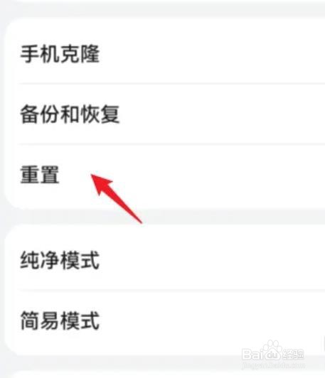 荣耀60Pro在哪里恢复出厂设置？