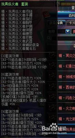 dnf女机械异界套选择?	90版本女机械异界套2017?