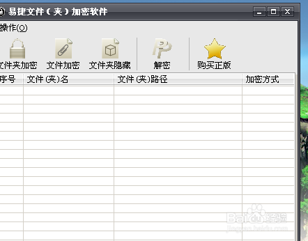 该怎么来加密文件夹呢