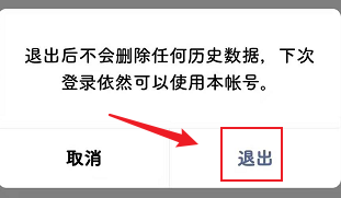 微信怎么退出登录？