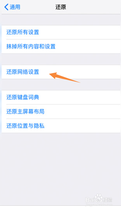 苹果手机无法连接到app store怎么办