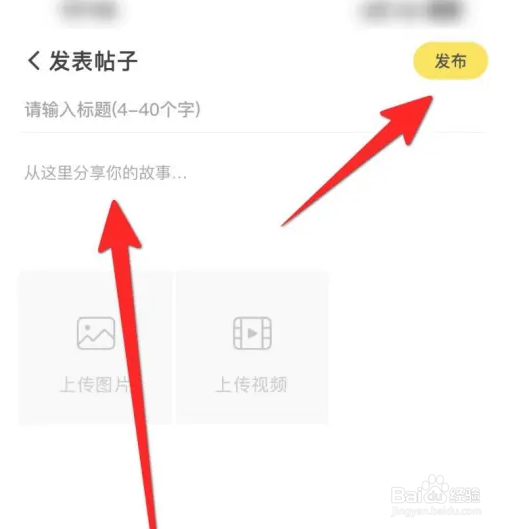 企鹅体育APP如何发布帖子