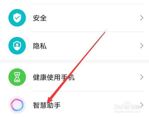 荣耀50se在哪能设置唤醒语音助手