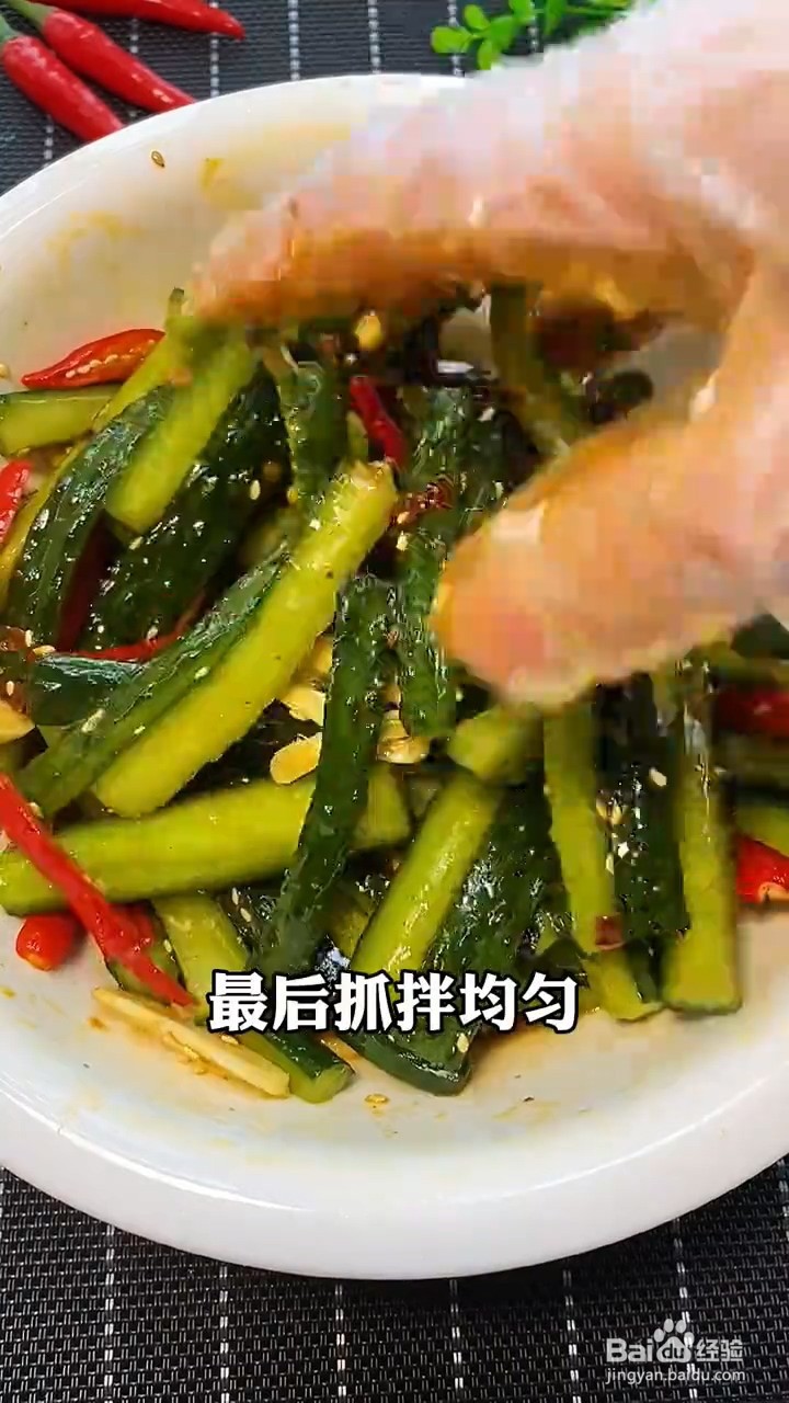 怎么做酸辣拌黄瓜条