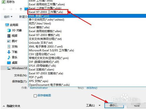 excel无法打开文件,因为文件或文件扩展名