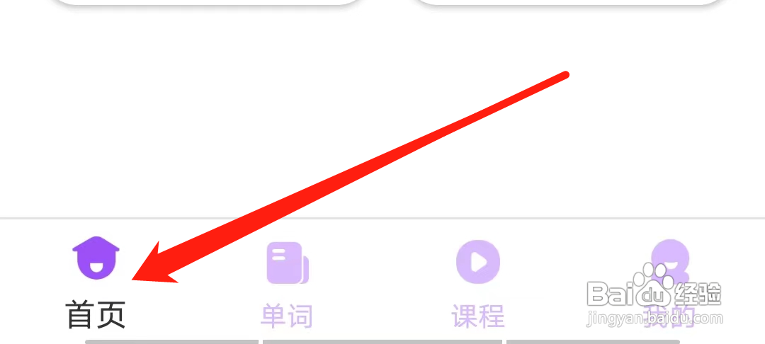 大象英语怎样进行学单词