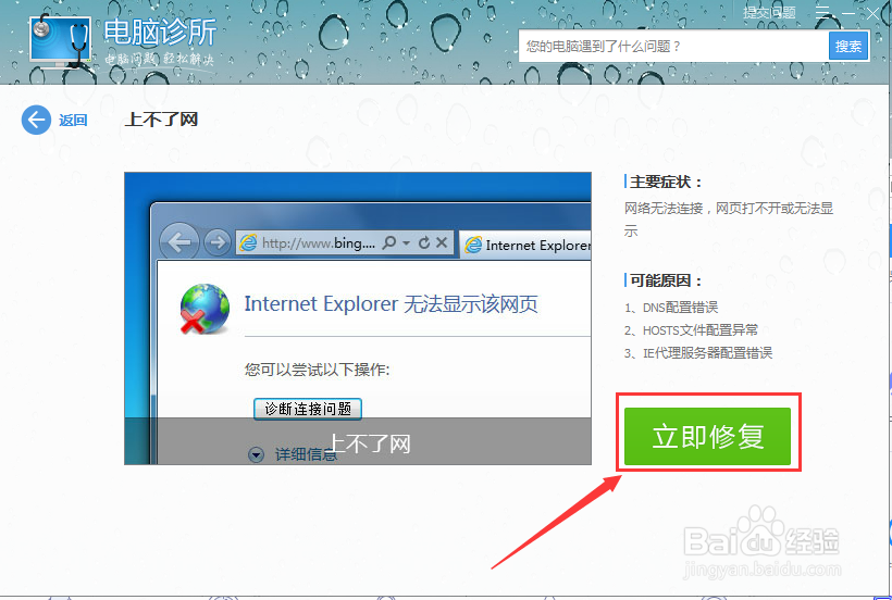 OBOO电脑液晶广告机连接不上网络怎么办