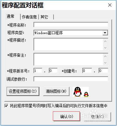 易语言如何制作整人软件_