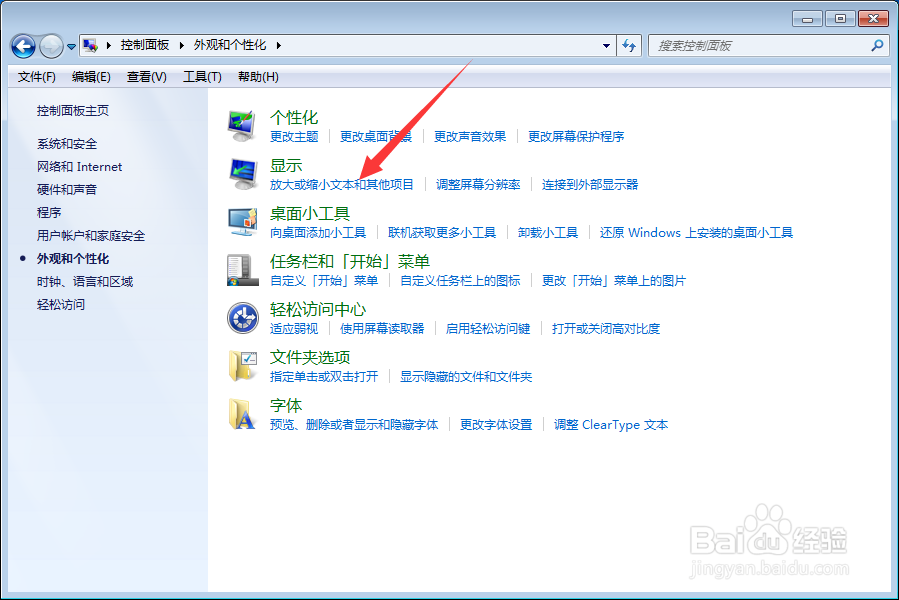 电脑缩放比例怎么调