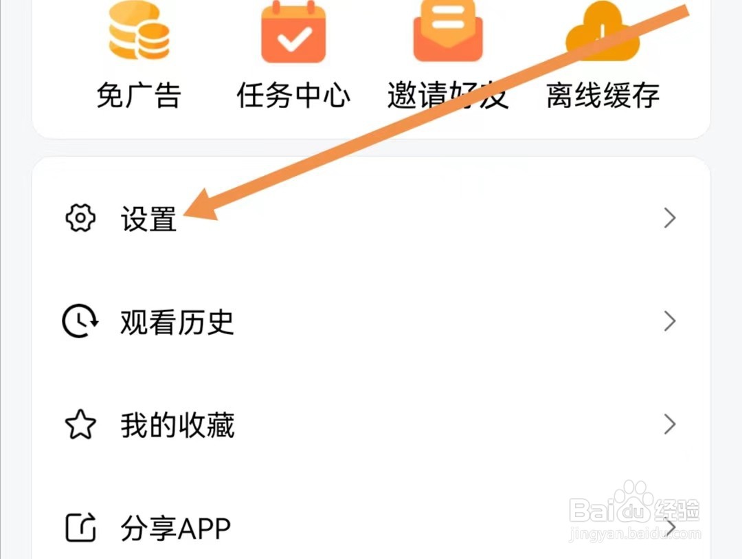 七月影视大全APP怎么查看深色模式