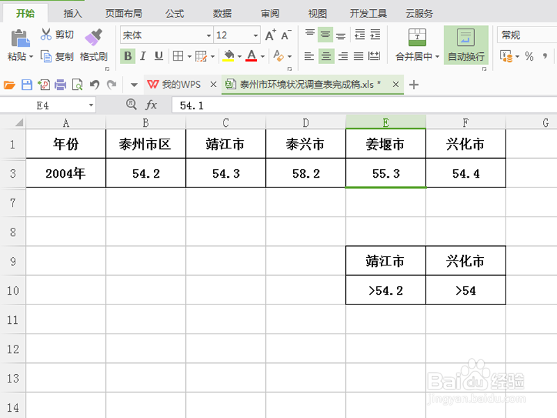 如何筛选数据