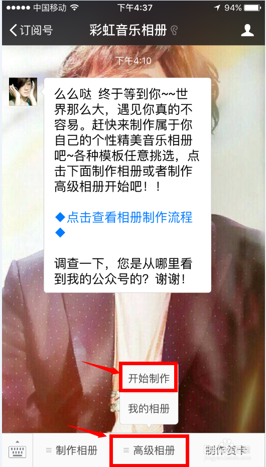 微信朋友圈电子邀请函怎么制作？