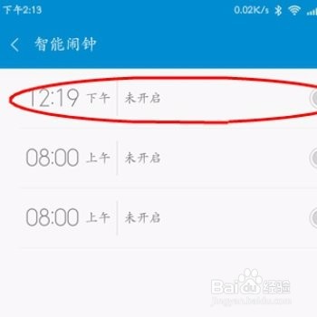 小米手环设置闹钟教程