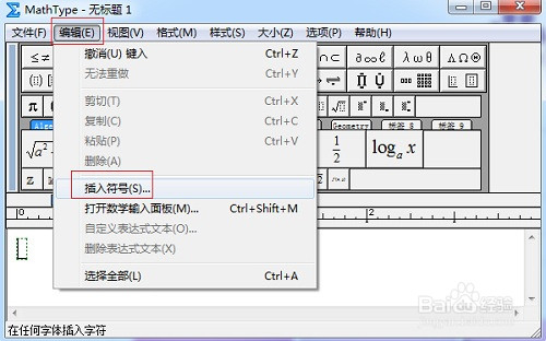 <b>在MathType怎么编辑半方括号</b>