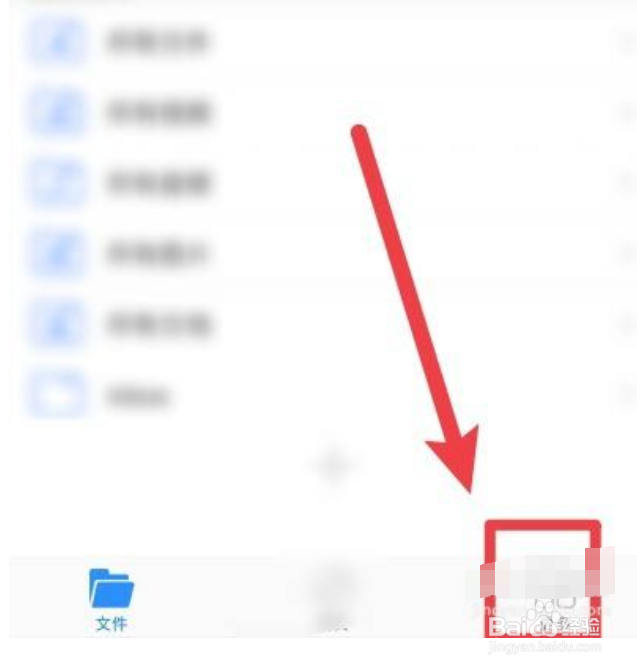 怎么在悦览播放器设置手势密码