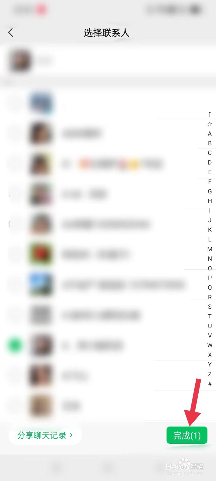 微信如何新建标签